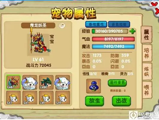 造梦西游OL(西游动作冒险游) 造梦西游OL(西游动作冒险游)