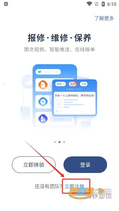 设备云维保(设备维护管理软件) 设备云维保(设备维护管理软件)