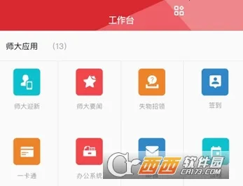 ����ʦ����ѧ2026���ذ�װ