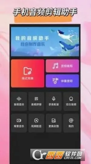 ��Ƶ��ʽת����2026���ذ�װv1.1.5 ��Ѱ��ͼ