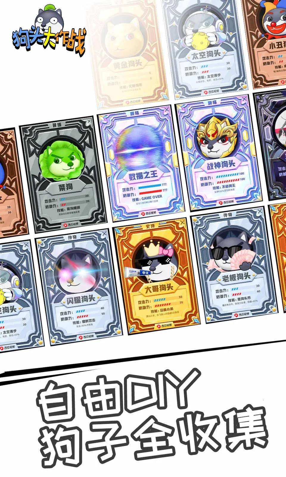 ��ͷ����ս����˼(��ͷ������Ϸ)v2.01.03 �ֻ����ͼ