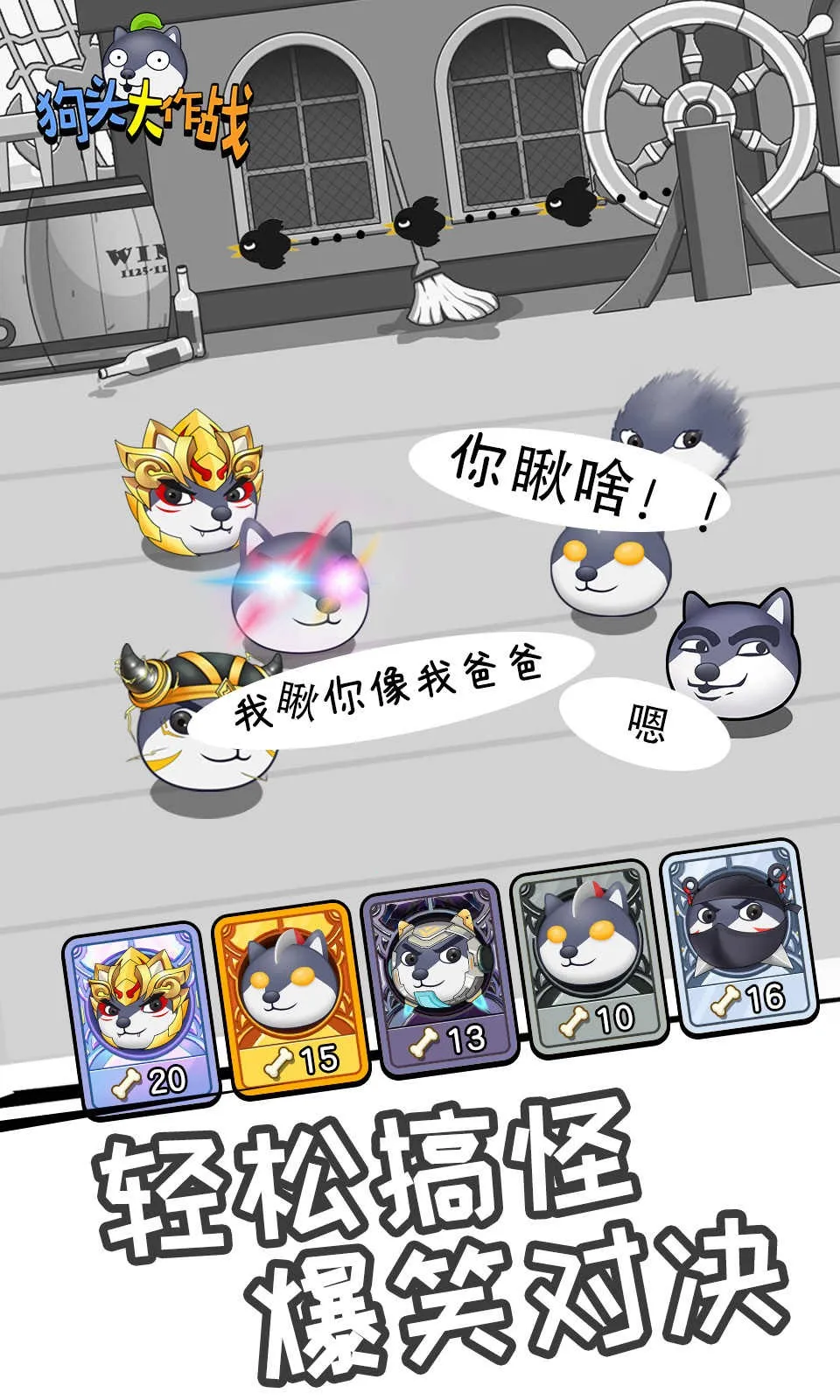 ��ͷ����ս����˼(��ͷ������Ϸ)v2.01.03 �ֻ����ͼ