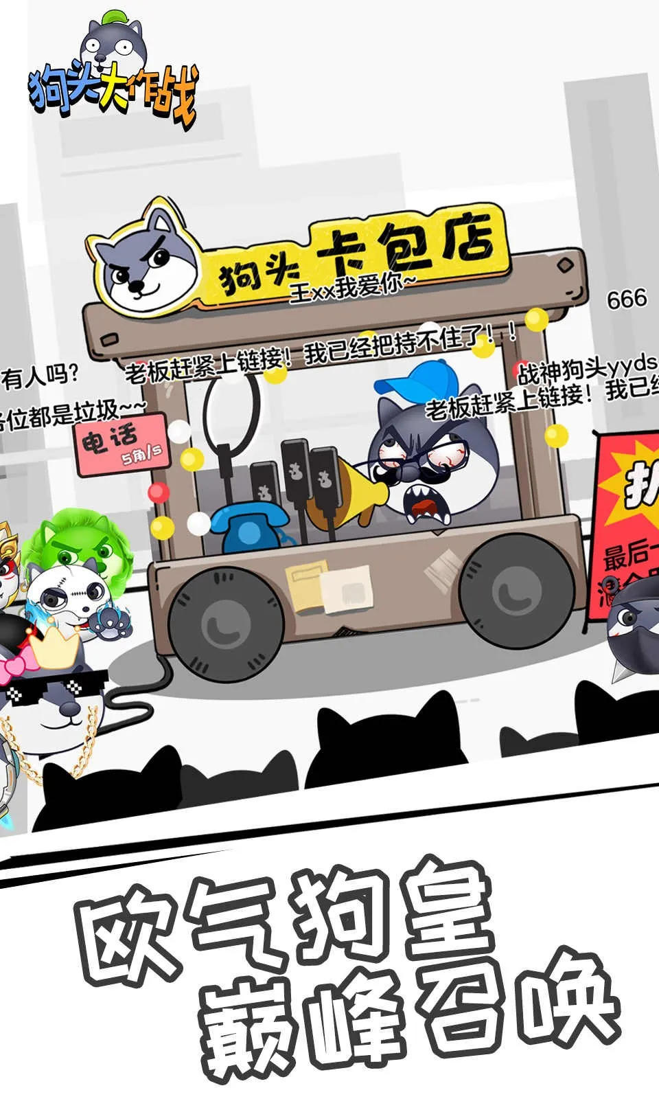 ��ͷ����ս����˼(��ͷ������Ϸ)v2.01.03 �ֻ����ͼ