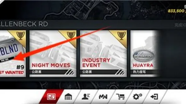 极品飞车最高通缉2026最新版本 极品飞车最高通缉2026最新版本