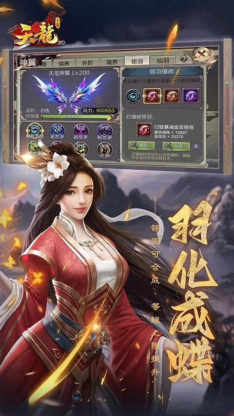 天龙3D2026官方正版 天龙3D2026官方正版