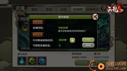 天龙3D2026官方正版 天龙3D2026官方正版