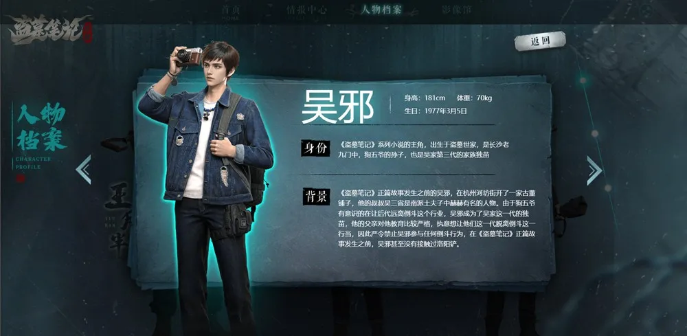 盗墓笔记启程最新手机版 盗墓笔记启程最新手机版