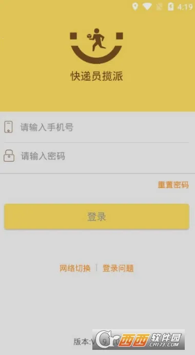 ���������Ա����(�������ƽ̨)v8.72.2 �ֻ����ͼ