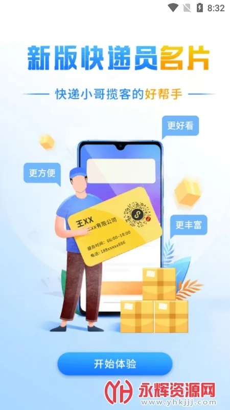 韵镖侠快递员揽派(快递揽派平台) 韵镖侠快递员揽派(快递揽派平台)