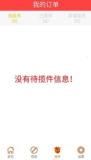 韵镖侠快递员揽派(快递揽派平台) 韵镖侠快递员揽派(快递揽派平台)