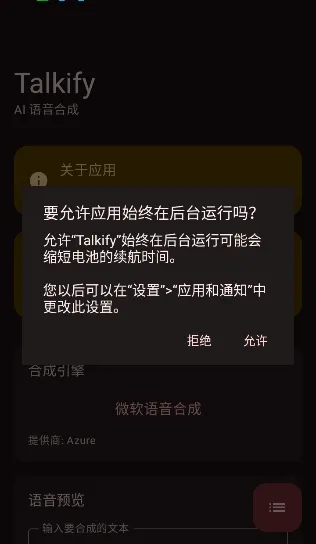 Talkify�����ֻ���v1.0.19 �ֻ����ͼ