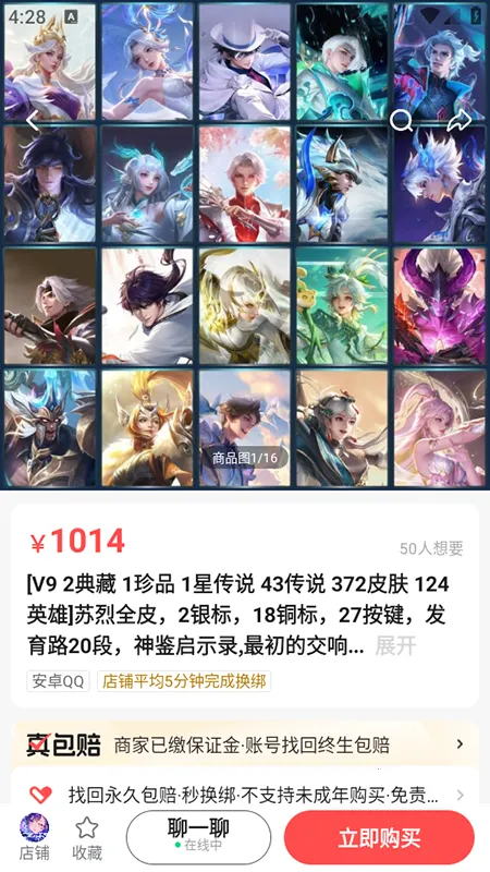 ��Ű�(��Ϸ�˺Ž���ƽ̨) 3.8.9v3.8.9 �ٷ������ͼ