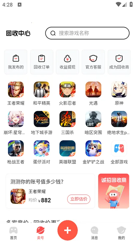 ��Ű�(��Ϸ�˺Ž���ƽ̨) 3.8.9v3.8.9 �ٷ������ͼ