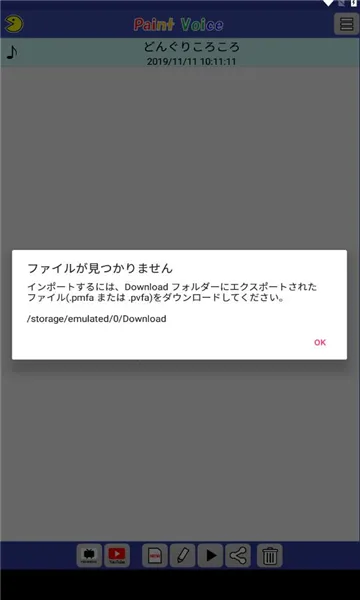 PaintVoice(���ִ�������)v12.0.0 ��׿���ͼ