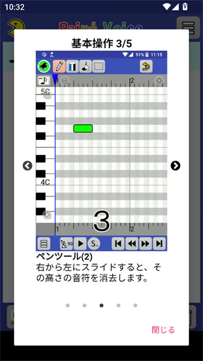 PaintVoice(音乐创作工具) PaintVoice(音乐创作工具)