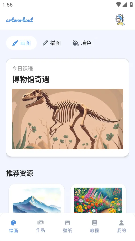 ArtWorkout(�滭��������)v0.1.75 �ٷ������ͼ