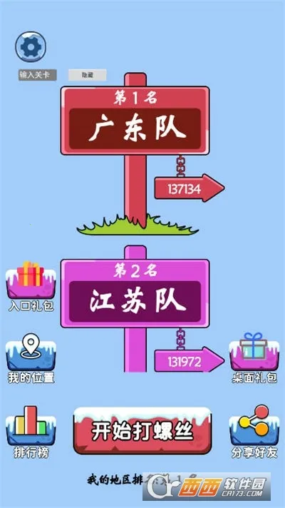 �ټ�����������ֻ���v1.0 ��Ѱ��ͼ