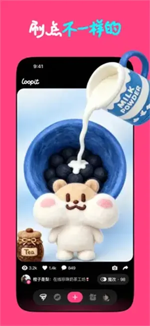 Loopit2026�ٷ����°汾v1.2.17 �ٷ������ͼ