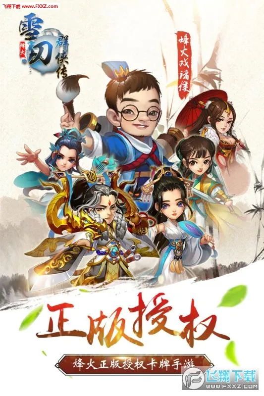 ѩ��Ⱥ����(�������ÿ�����Ϸ)v4.0.0 �ٷ������ͼ