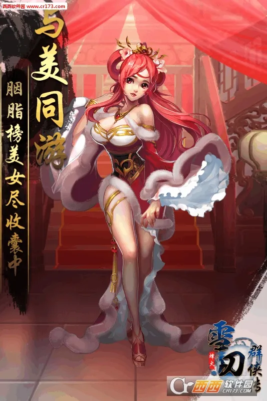 ѩ��Ⱥ����(�������ÿ�����Ϸ)v4.0.0 �ٷ������ͼ