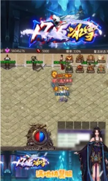 仙境传奇冰雪无限刀2026最新版本 仙境传奇冰雪无限刀2026最新版本