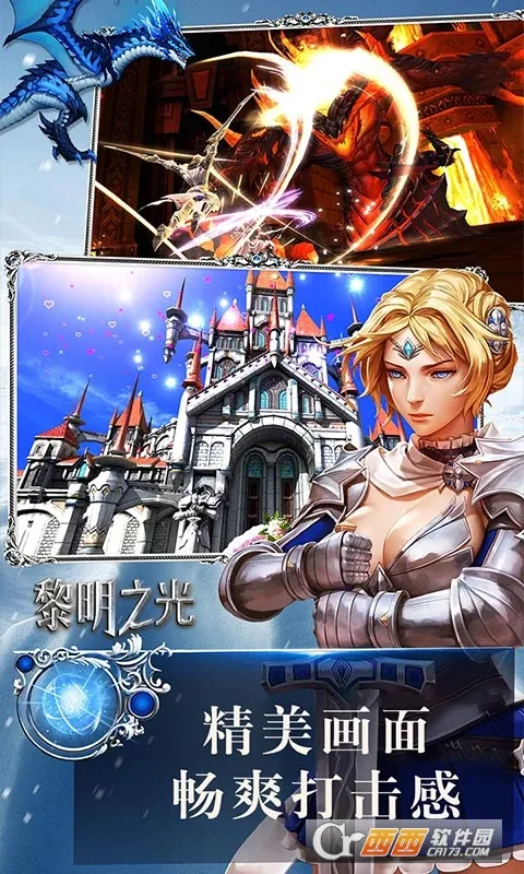 ����֮��(ħ��ð������)v1.244.25.23 �ٷ������ͼ