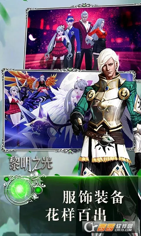 ����֮��(ħ��ð������)v1.244.25.23 �ٷ������ͼ