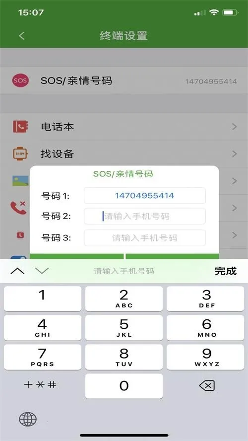 ����ʹ2�ֱ������ֻ���v1.4.9 ��Ѱ��ͼ