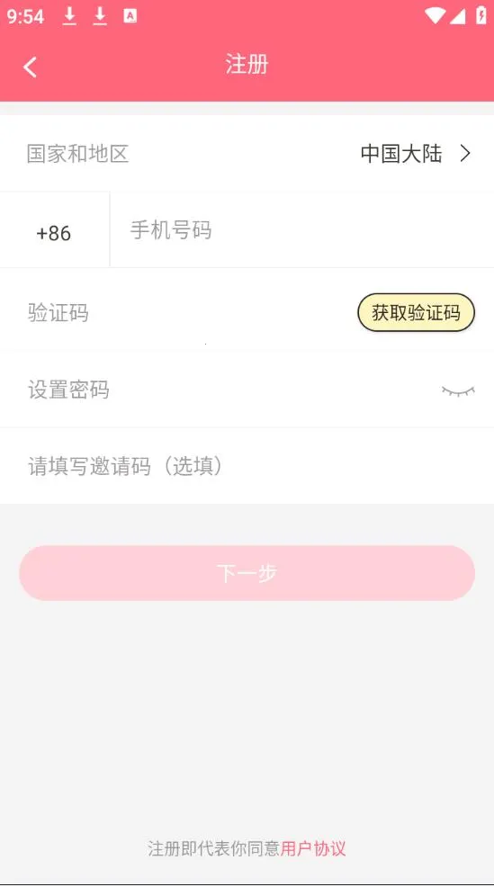 ��ֱ�������v5.8.2.0522 �ֻ����ͼ