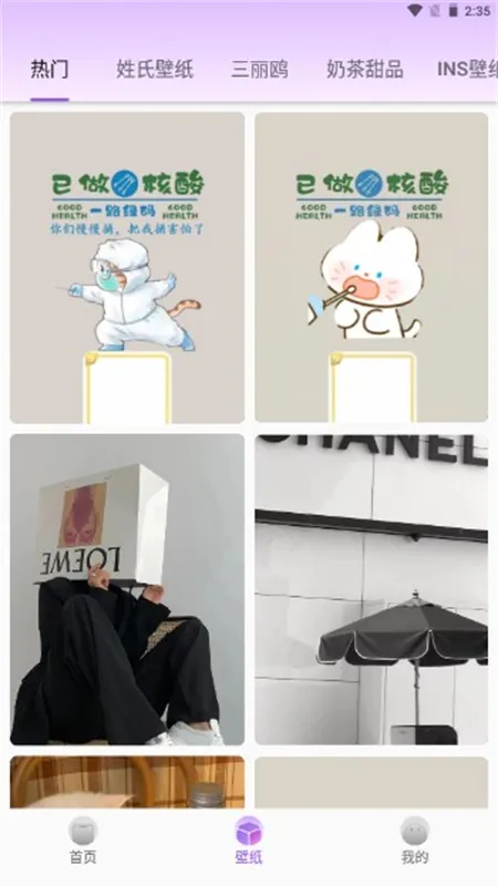 �鶯���ƽ�氲׿����v1.8.1 �ֻ����ͼ