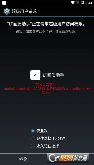 lt���������ƽ��4.20v5.3.0 �ֻ����ͼ