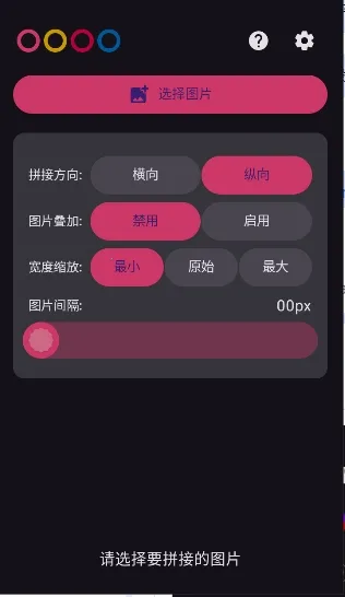 ������(��ͼƴ�ӹ���)v1.2.0 ��Ѱ��ͼ