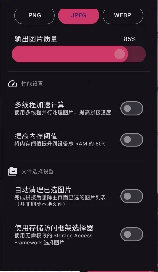 ������(��ͼƴ�ӹ���)v1.2.0 ��Ѱ��ͼ