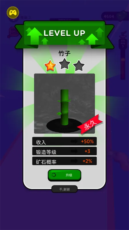 武器铸造大师破解版无限金币 武器铸造大师破解版无限金币