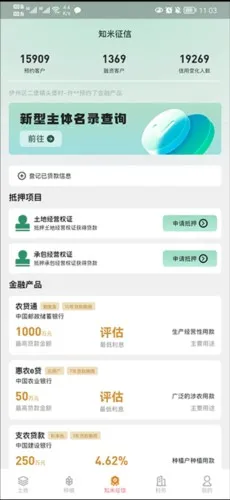 e聚农宝最新手机版 e聚农宝最新手机版