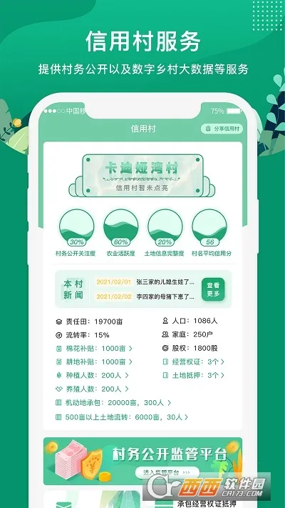 e��ũ�������ֻ���v5.3.0 ��׿���ͼ