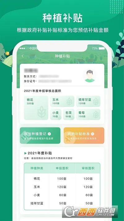 e��ũ�������ֻ���v5.3.0 ��׿���ͼ