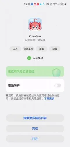 omofun正版下载 omofun正版下载
