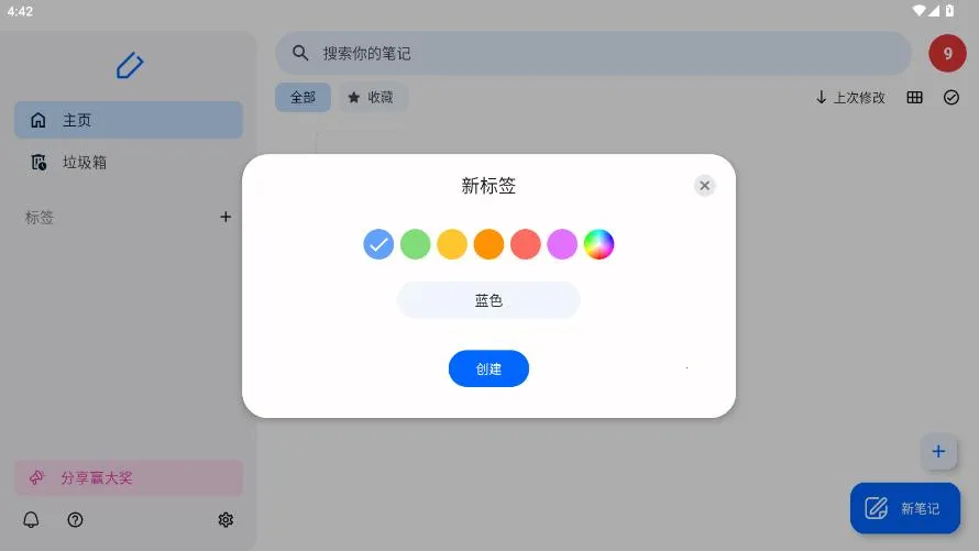 Notewise2026�ٷ����°汾v3.0.12 ��Ѱ��ͼ