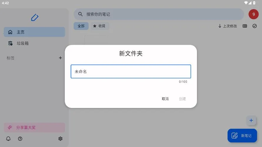 Notewise2026�ٷ����°汾v3.0.12 ��Ѱ��ͼ