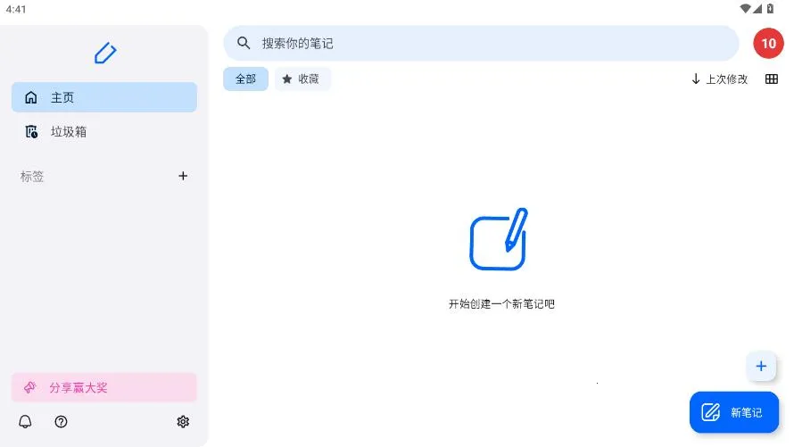 Notewise2026�ٷ����°汾v3.0.12 ��Ѱ��ͼ