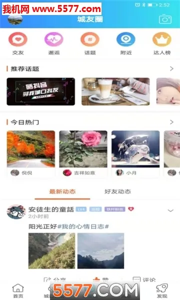 ���ϳǿ�2026�ٷ����°汾v5.4.0.0 �ֻ����ͼ