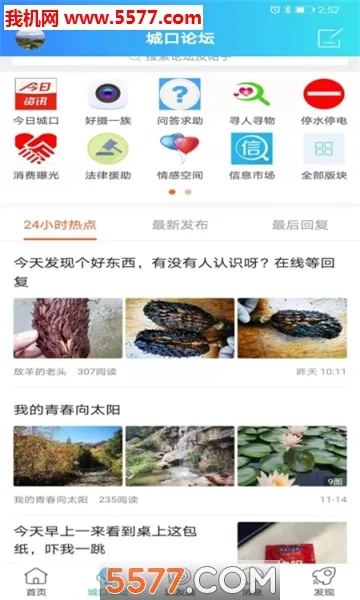 ���ϳǿ�2026�ٷ����°汾v5.4.0.0 �ֻ����ͼ