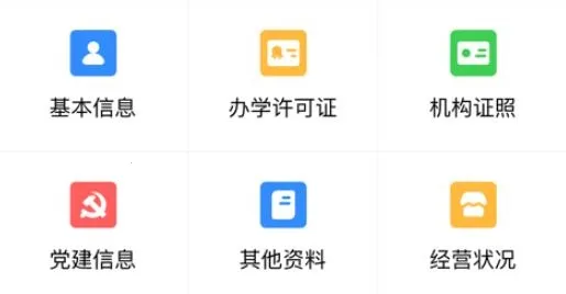 校外培训机构端(培训机构管理软件) 校外培训机构端(培训机构管理软件)