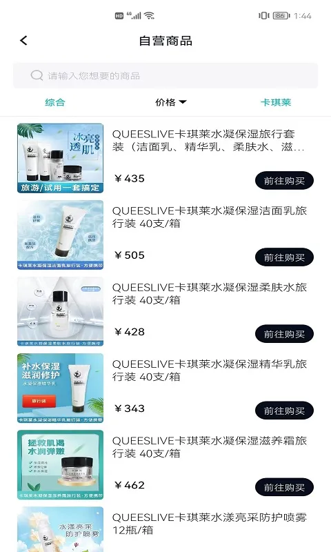 ������ѡ(ĸӤ��Ʒ����ƽ̨)v3.6.3 �ֻ����ͼ