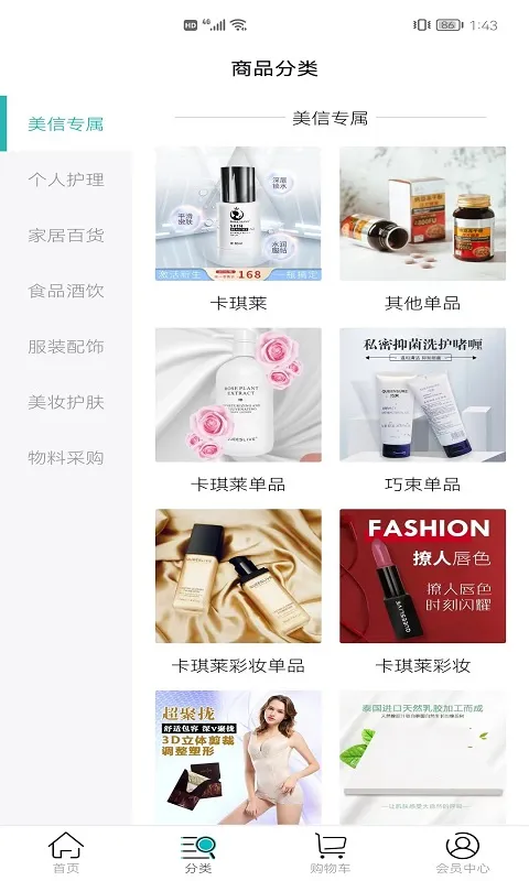 ������ѡ(ĸӤ��Ʒ����ƽ̨)v3.6.3 �ֻ����ͼ