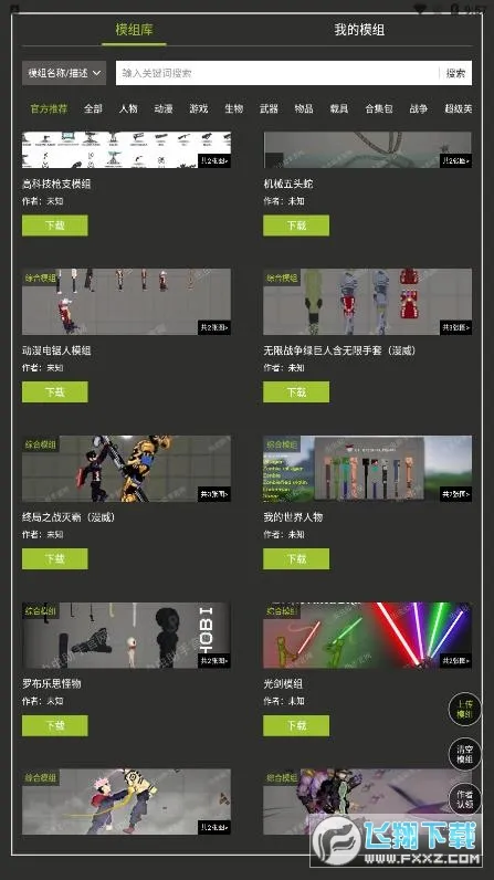 �������������ֳ�ģ�鹤��(������ֳ�ģ�鹤��)v1.3 ��׿���ͼ