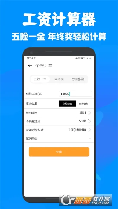 ȫ�ܶ๦�ܼ�����(�๦�ܼ���App)v1.1 �ٷ������ͼ