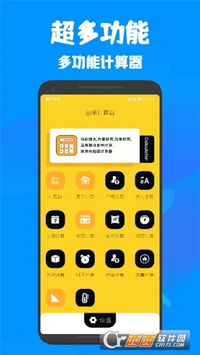 ȫ�ܶ๦�ܼ�����(�๦�ܼ���App)v1.1 �ٷ������ͼ