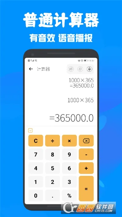 ȫ�ܶ๦�ܼ�����(�๦�ܼ���App)v1.1 �ٷ������ͼ